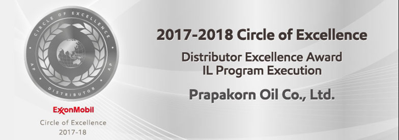 prapakorn oil award
