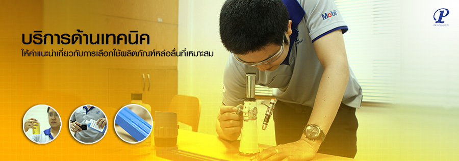 prapakorn oil technical