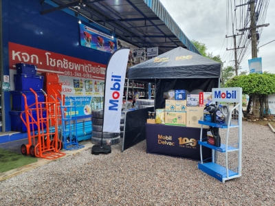 Mobil Roadshow โชคชัยพาณิชย์