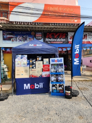 Mobil Roadshow เอสทู ออโต้พาร์ท