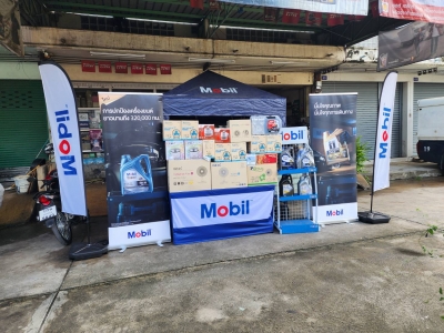 Mobil Roadshow เปโตรอะไหล่ยนต์