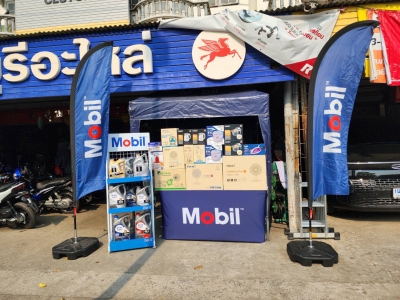 Mobil Roadshow จ.สุพรรณบุรีอะไหล่