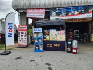Mobil Roadshow ตั้งคุ่งเซ้งอะไหล่