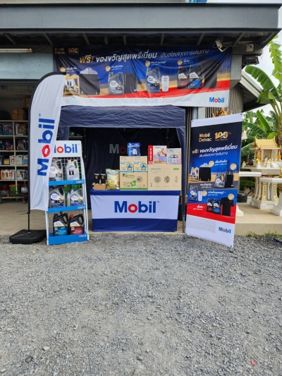 Mobil Roadshow บางเลนอะไหล่