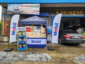 Mobil Roadshow ส.สยามยนต์