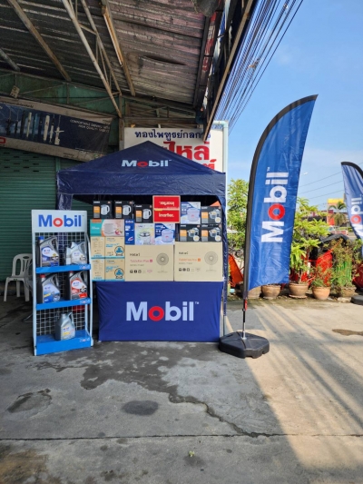 Mobil Roadshow ทองไพฑูรย์