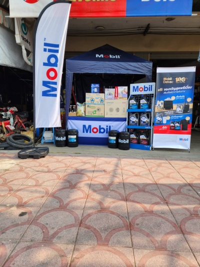 Mobil Roadshow สหภัณฑ์อะไหล่