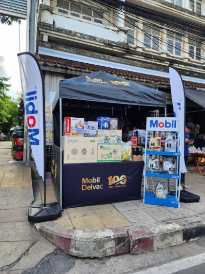 Mobil Roadshow ส.เพชรสมุทร